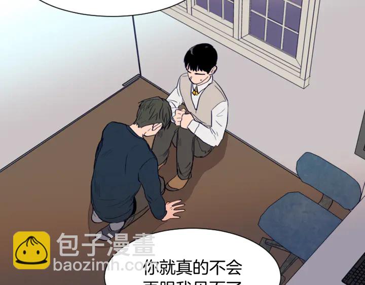 別人家的漫畫 - 第26話 沒有結果的告白(2/3) - 7