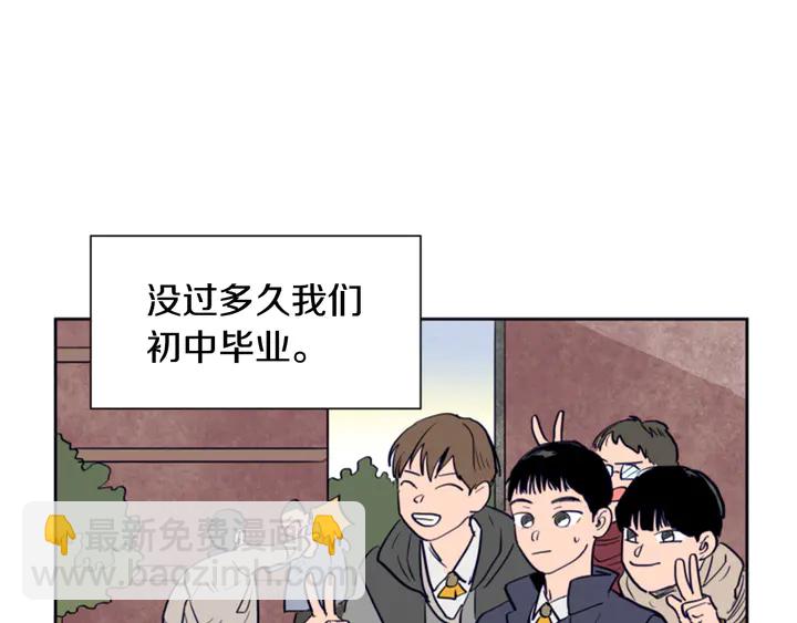 別人家的漫畫 - 第26話 沒有結果的告白(2/3) - 2