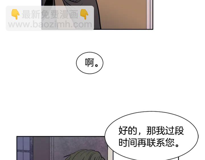 别人家的漫画 - 第26话 没有结果的告白(1/3) - 1