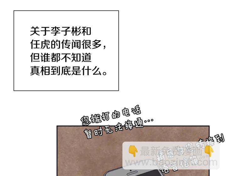 別人家的漫畫 - 第26話 沒有結果的告白(2/3) - 4