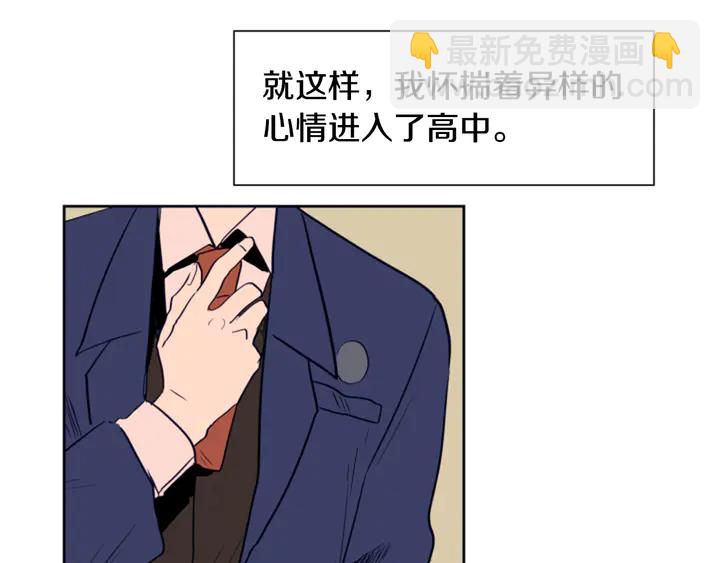 別人家的漫畫 - 第26話 沒有結果的告白(2/3) - 6