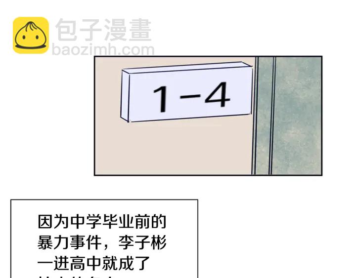 別人家的漫畫 - 第26話 沒有結果的告白(2/3) - 8