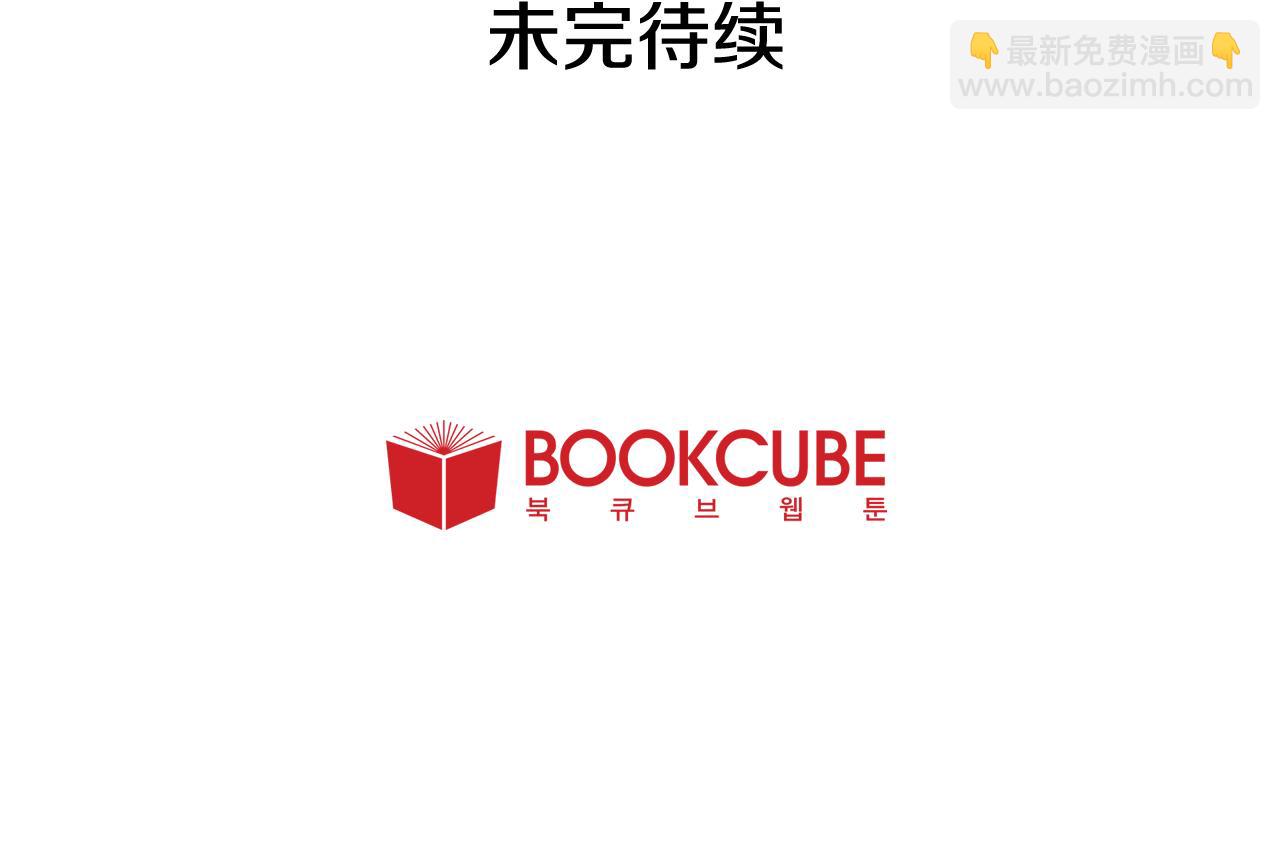 別人家的漫畫 - 第28話 只能迎合你(3/3) - 2