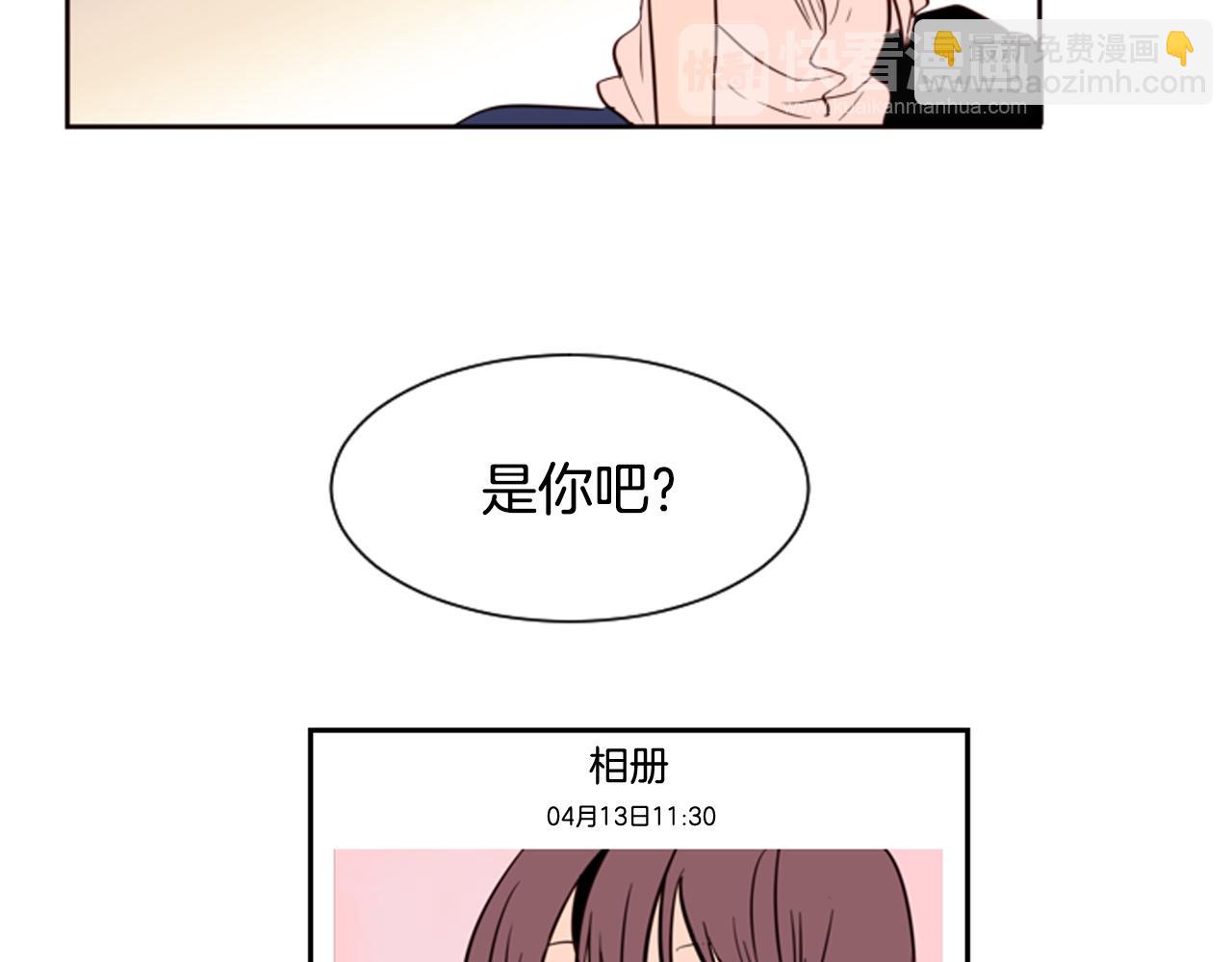 別人家的漫畫 - 第28話 只能迎合你(1/3) - 4