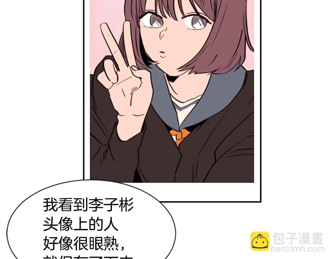 別人家的漫畫 - 第28話 只能迎合你(1/3) - 5