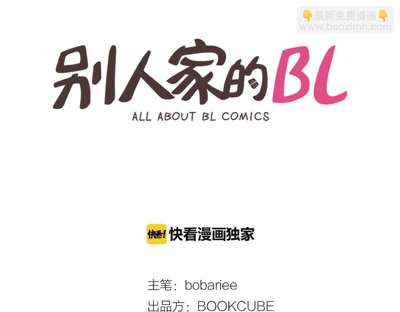 別人家的漫畫 - 第28話 只能迎合你(1/3) - 2