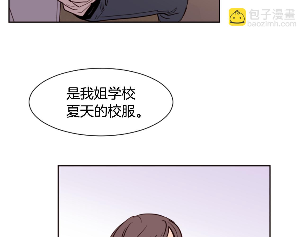 別人家的漫畫 - 第28話 只能迎合你(1/3) - 3