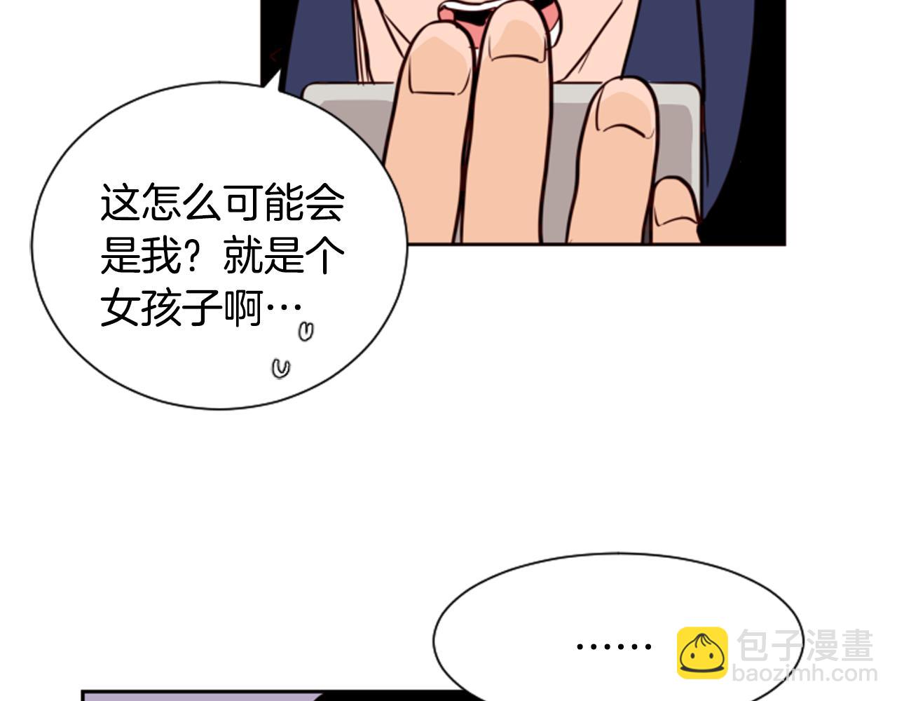 別人家的漫畫 - 第28話 只能迎合你(1/3) - 8