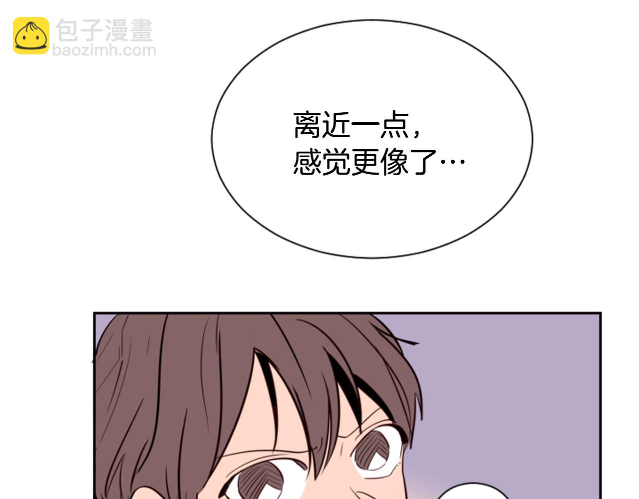 別人家的漫畫 - 第28話 只能迎合你(1/3) - 2