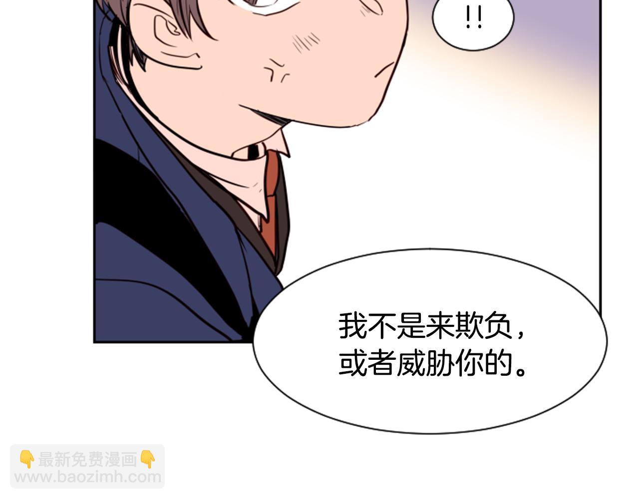 別人家的漫畫 - 第28話 只能迎合你(1/3) - 3