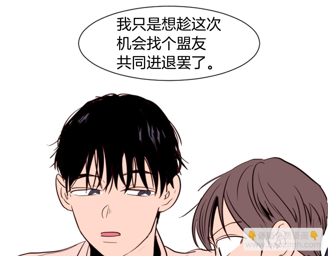 別人家的漫畫 - 第28話 只能迎合你(1/3) - 4