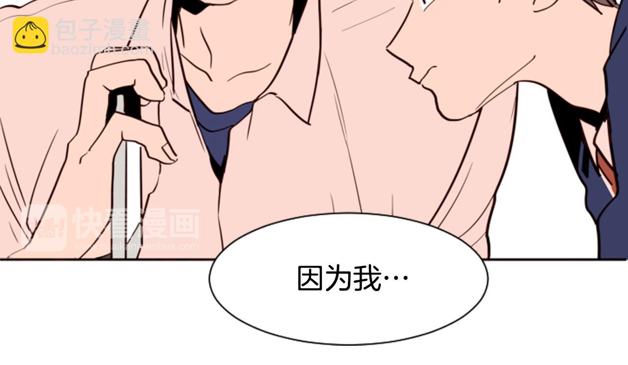 別人家的漫畫 - 第28話 只能迎合你(1/3) - 5