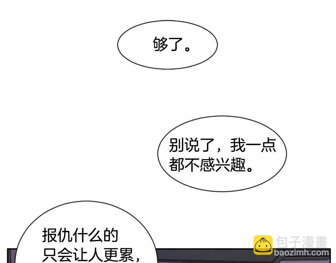 別人家的漫畫 - 第28話 只能迎合你(1/3) - 6