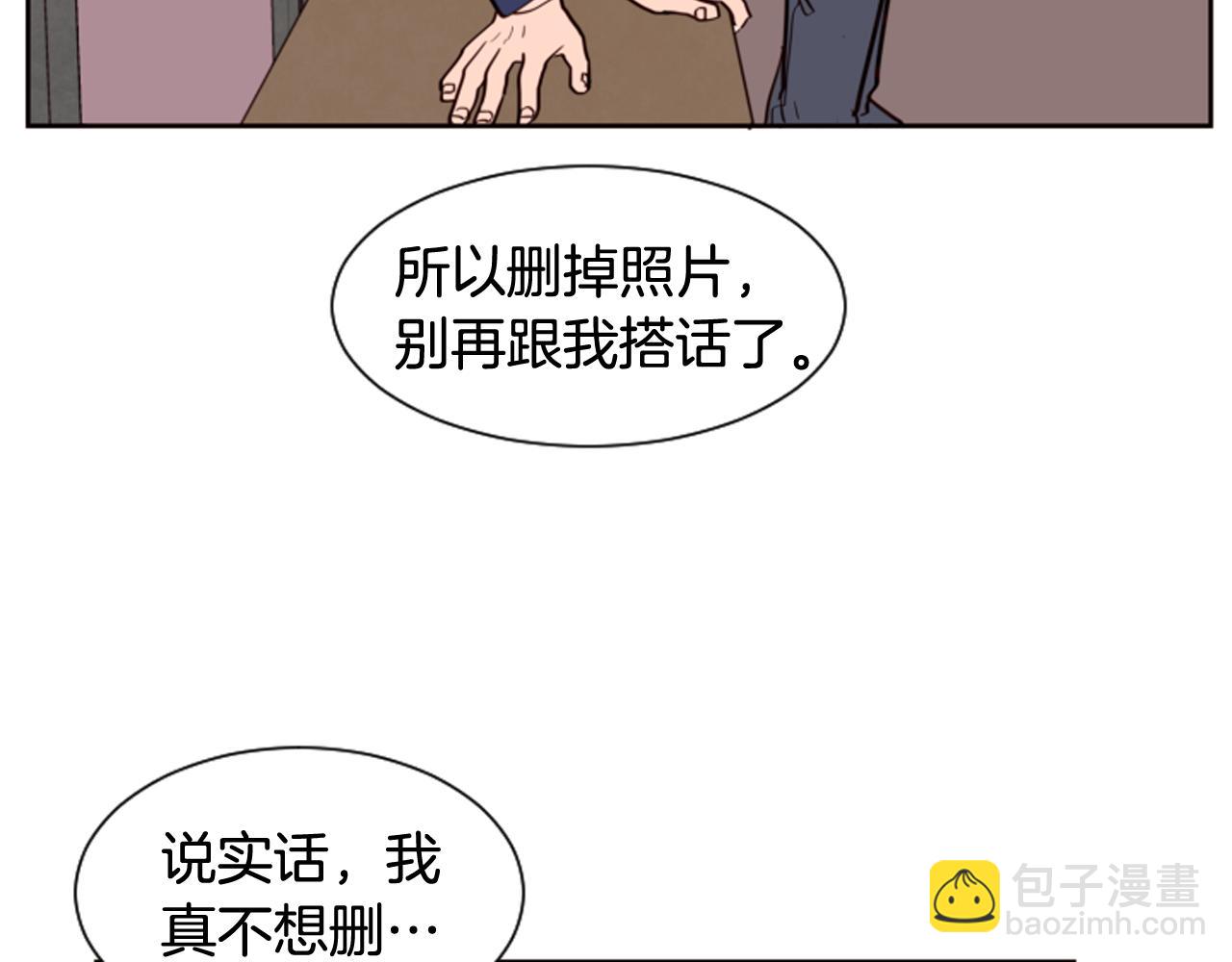 別人家的漫畫 - 第28話 只能迎合你(1/3) - 8