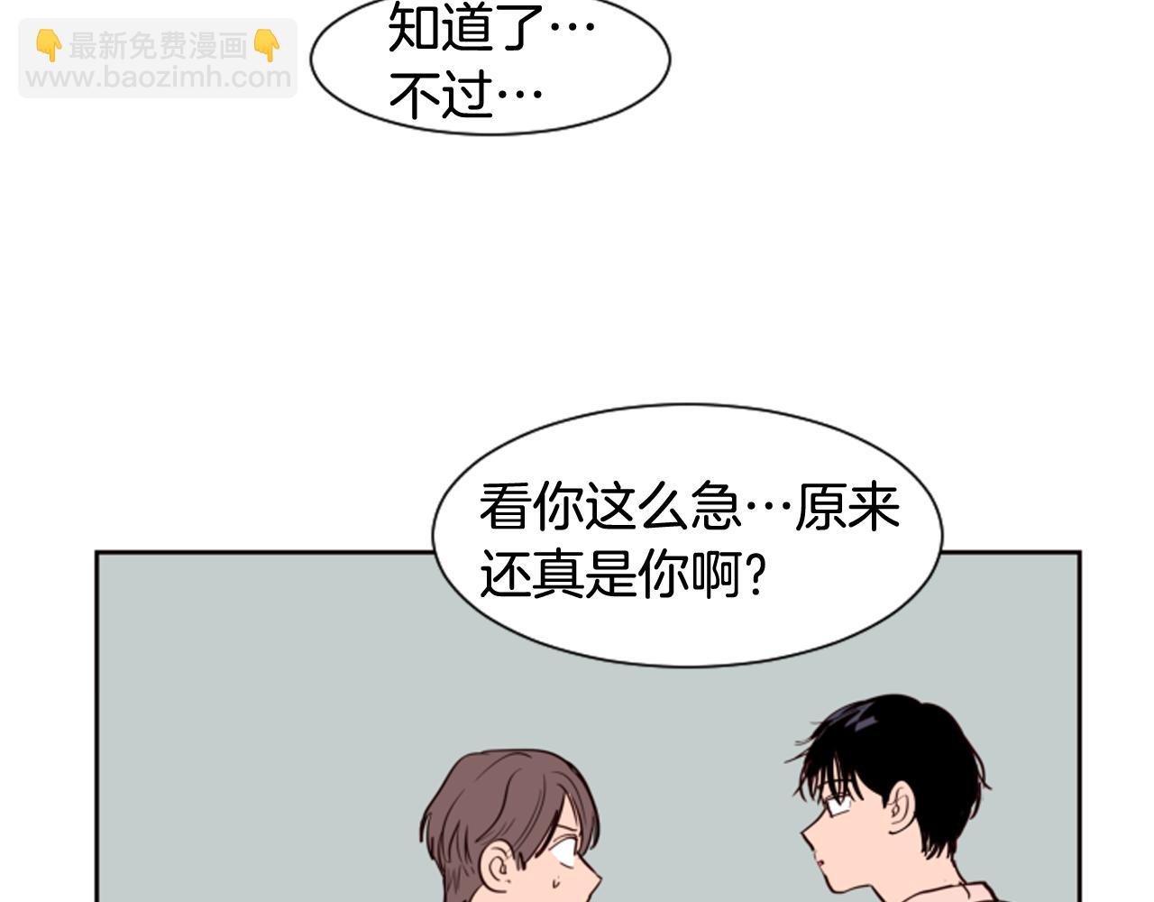 別人家的漫畫 - 第28話 只能迎合你(1/3) - 2