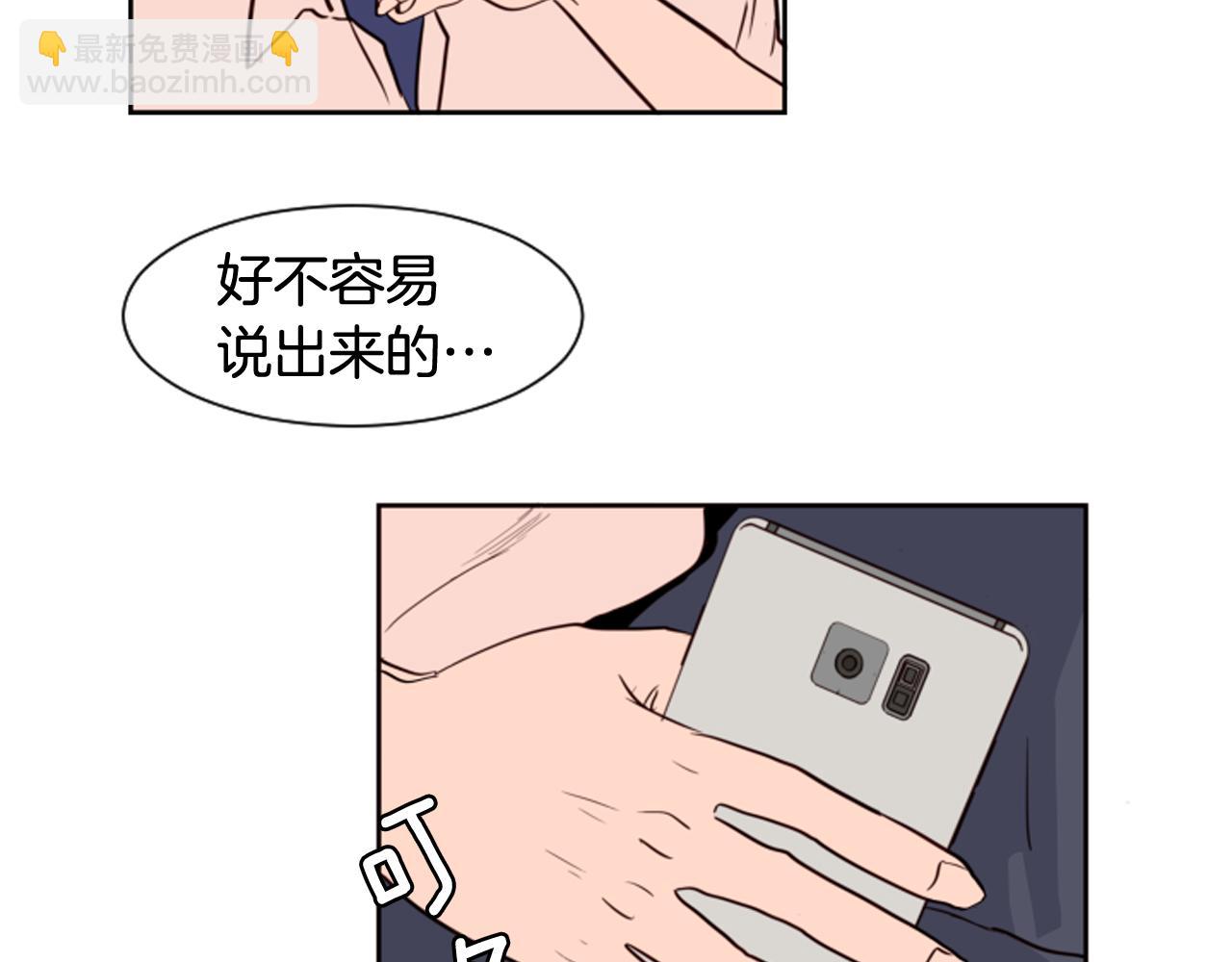 別人家的漫畫 - 第28話 只能迎合你(2/3) - 6