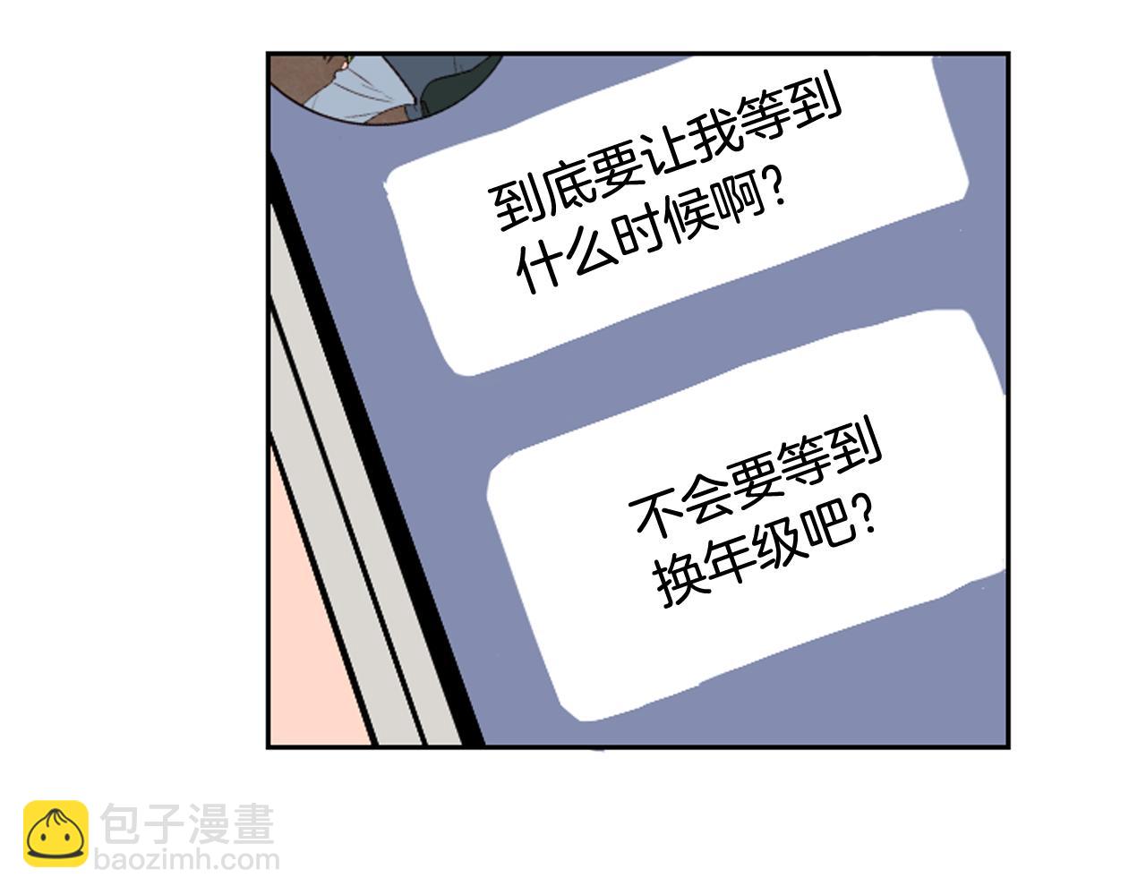 別人家的漫畫 - 第28話 只能迎合你(2/3) - 8