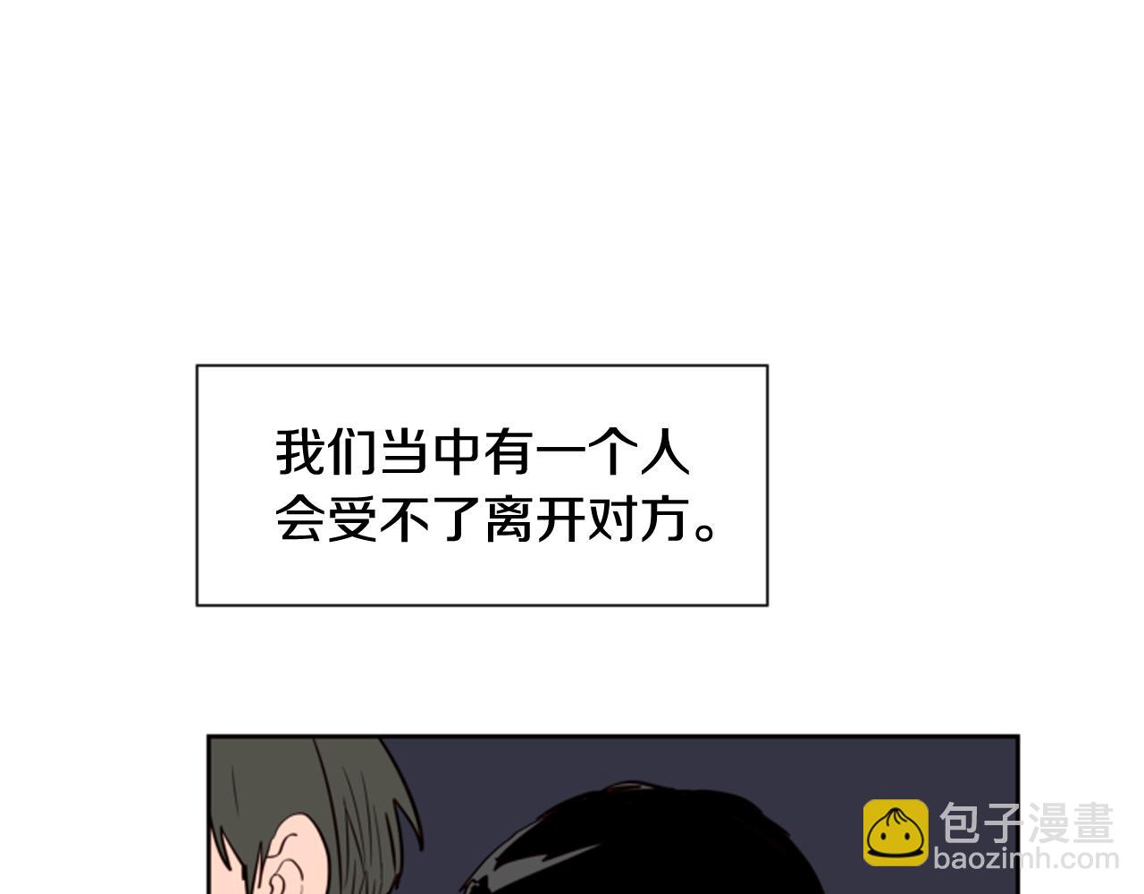 別人家的漫畫 - 第28話 只能迎合你(2/3) - 6