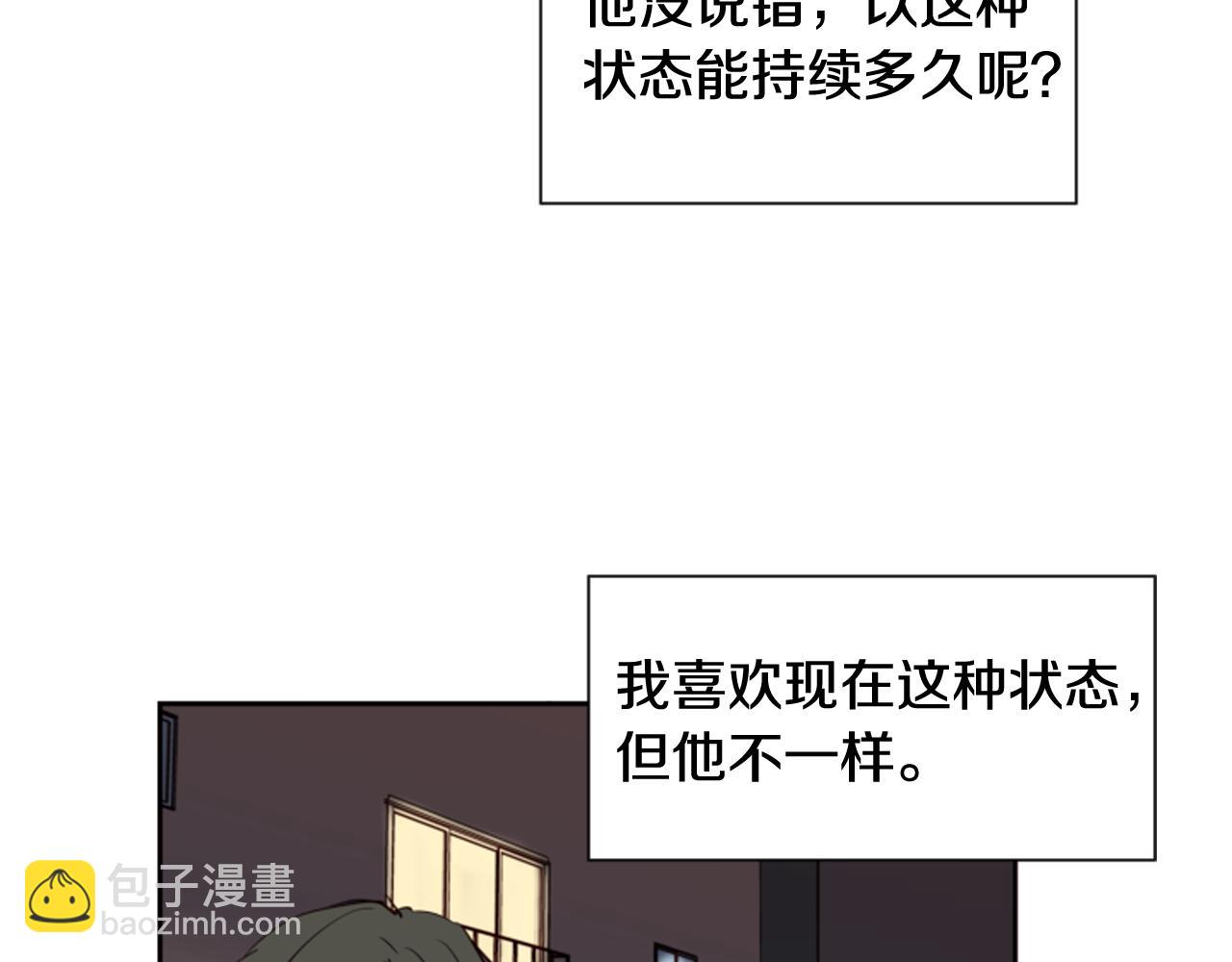 别人家的漫画 - 第28话 只能迎合你(2/3) - 8