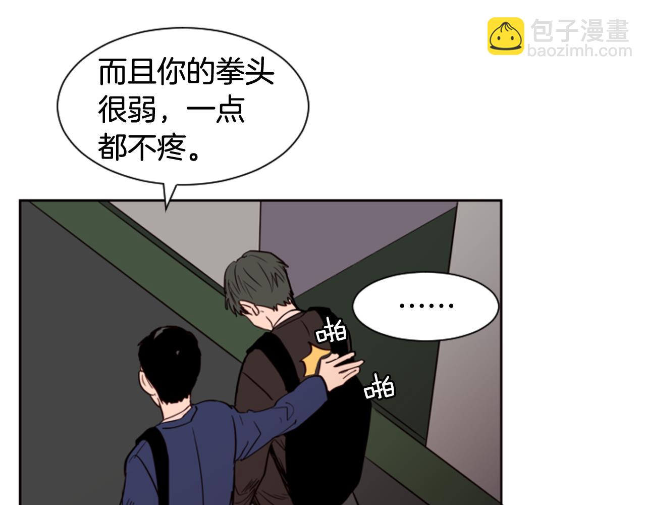 別人家的漫畫 - 第28話 只能迎合你(2/3) - 4