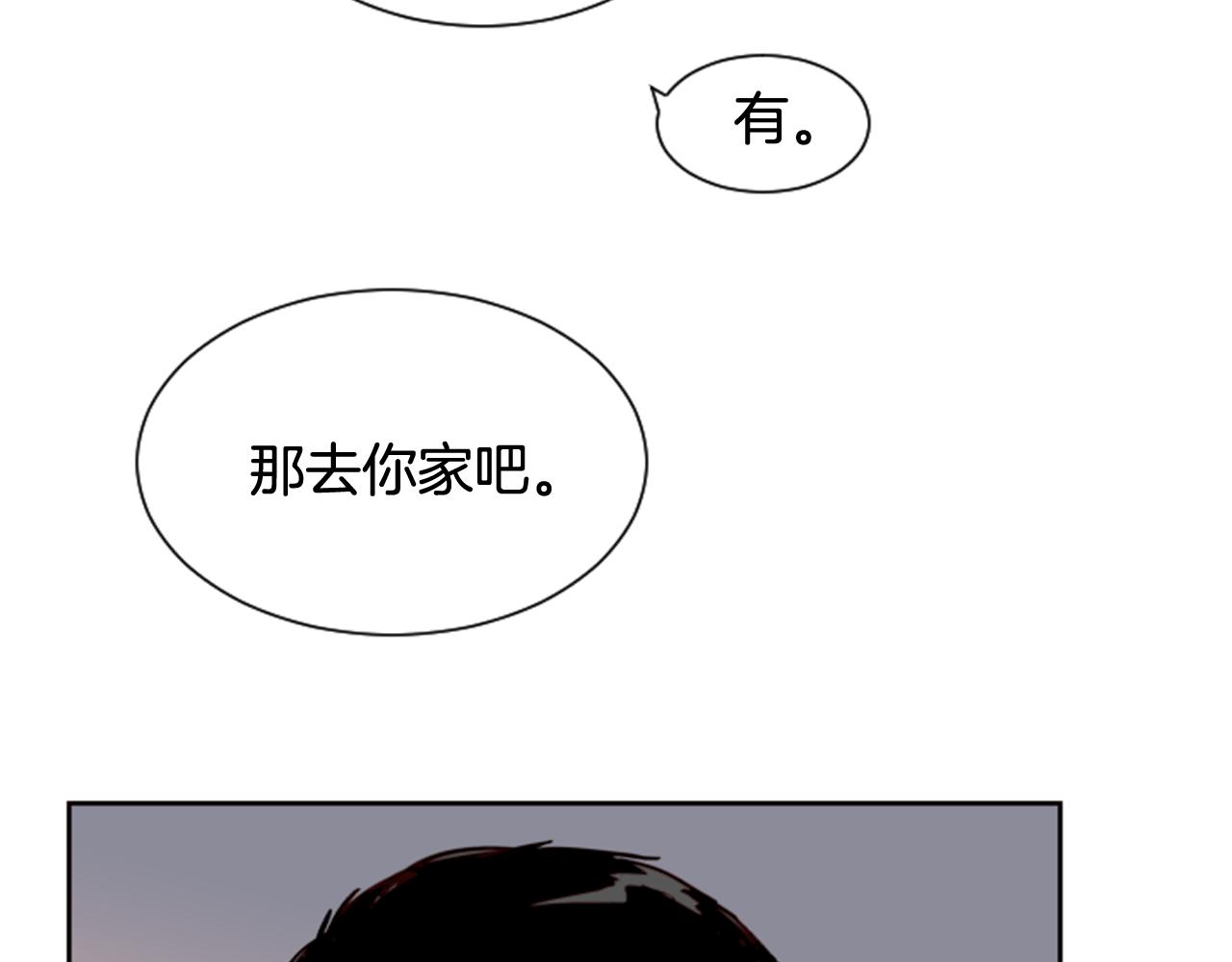 别人家的漫画 - 第28话 只能迎合你(2/3) - 1