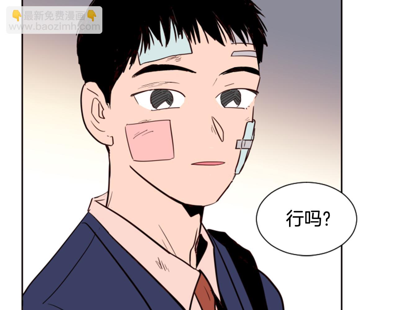 別人家的漫畫 - 第28話 只能迎合你(2/3) - 2