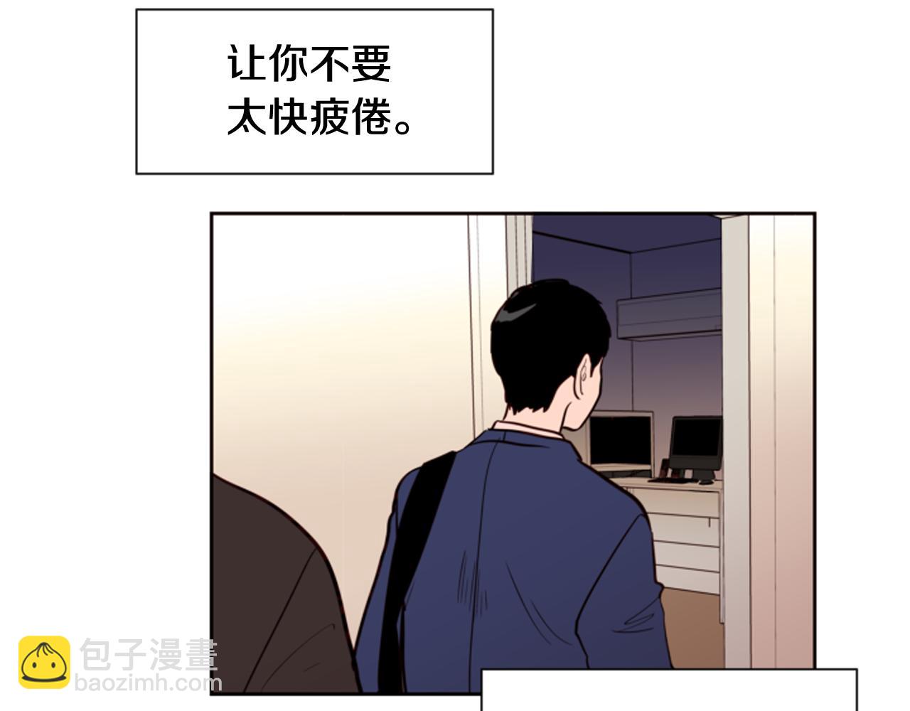 别人家的漫画 - 第28话 只能迎合你(2/3) - 5