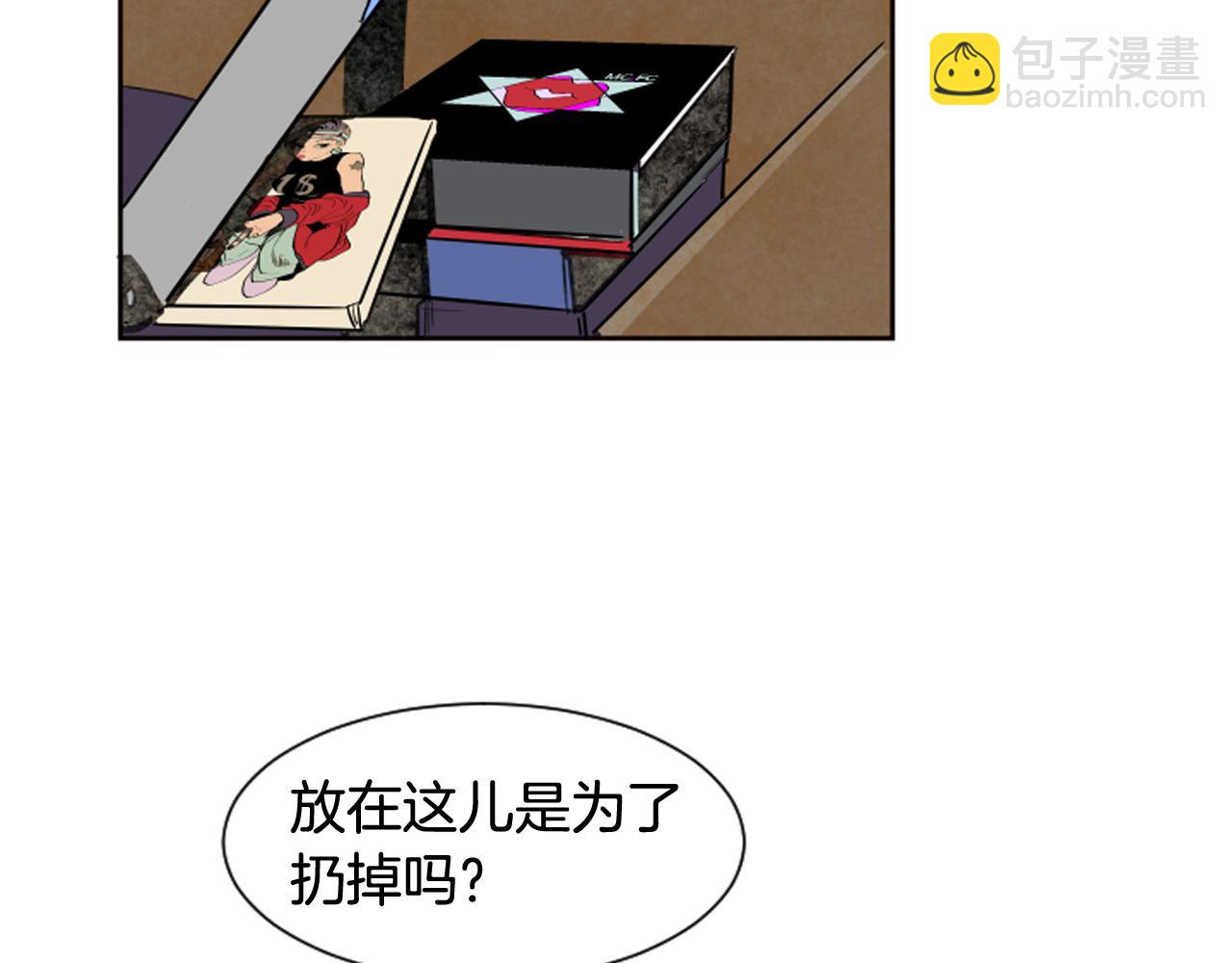 別人家的漫畫 - 第28話 只能迎合你(2/3) - 2