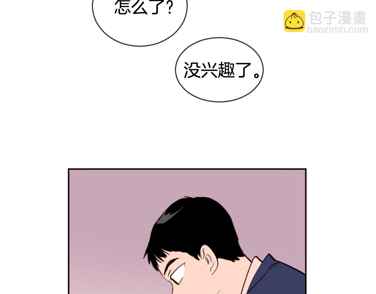 别人家的漫画 - 第28话 只能迎合你(2/3) - 4