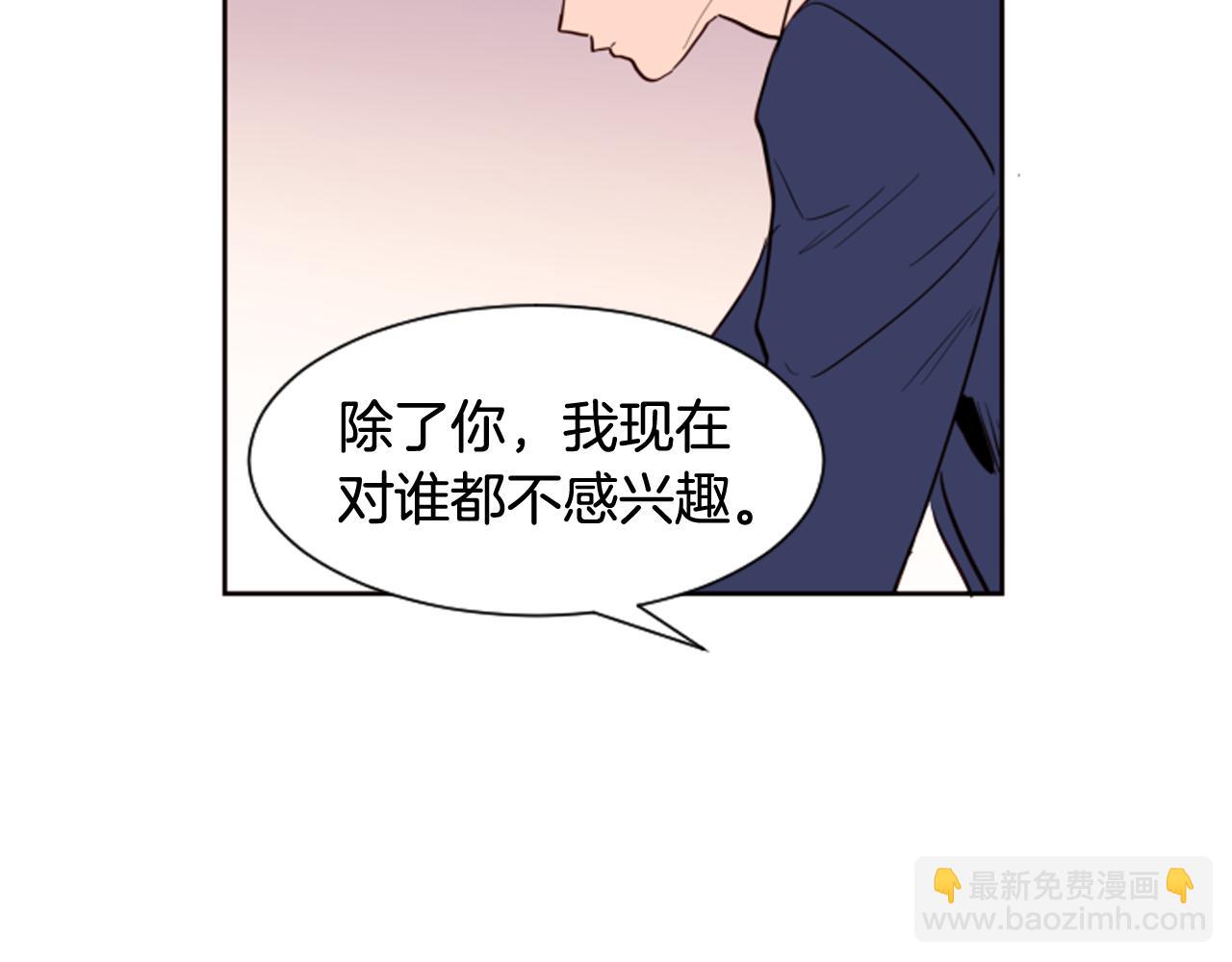 別人家的漫畫 - 第28話 只能迎合你(2/3) - 5