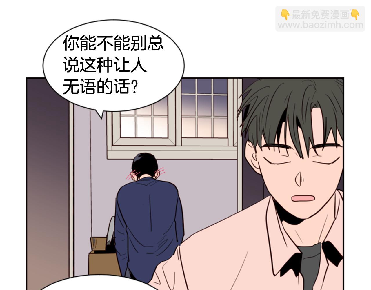 別人家的漫畫 - 第28話 只能迎合你(2/3) - 6