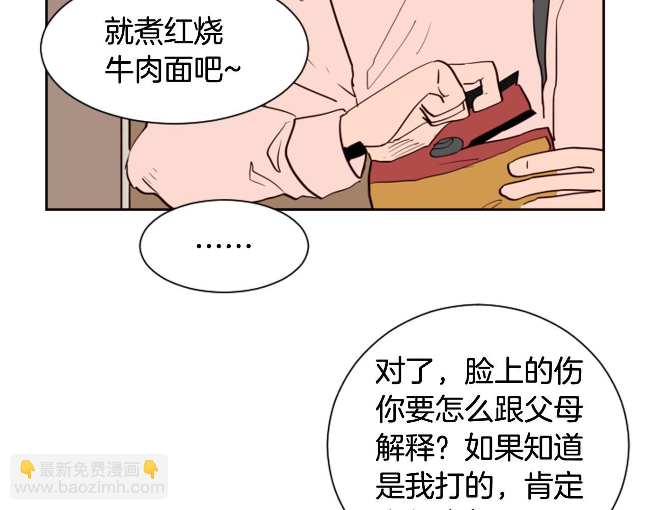 別人家的漫畫 - 第28話 只能迎合你(2/3) - 7