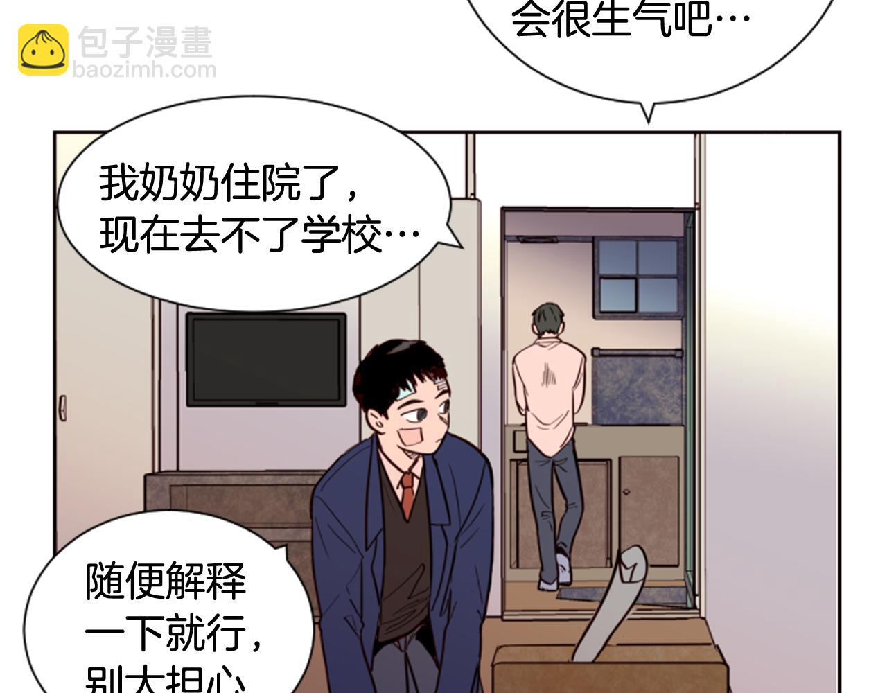 別人家的漫畫 - 第28話 只能迎合你(2/3) - 8