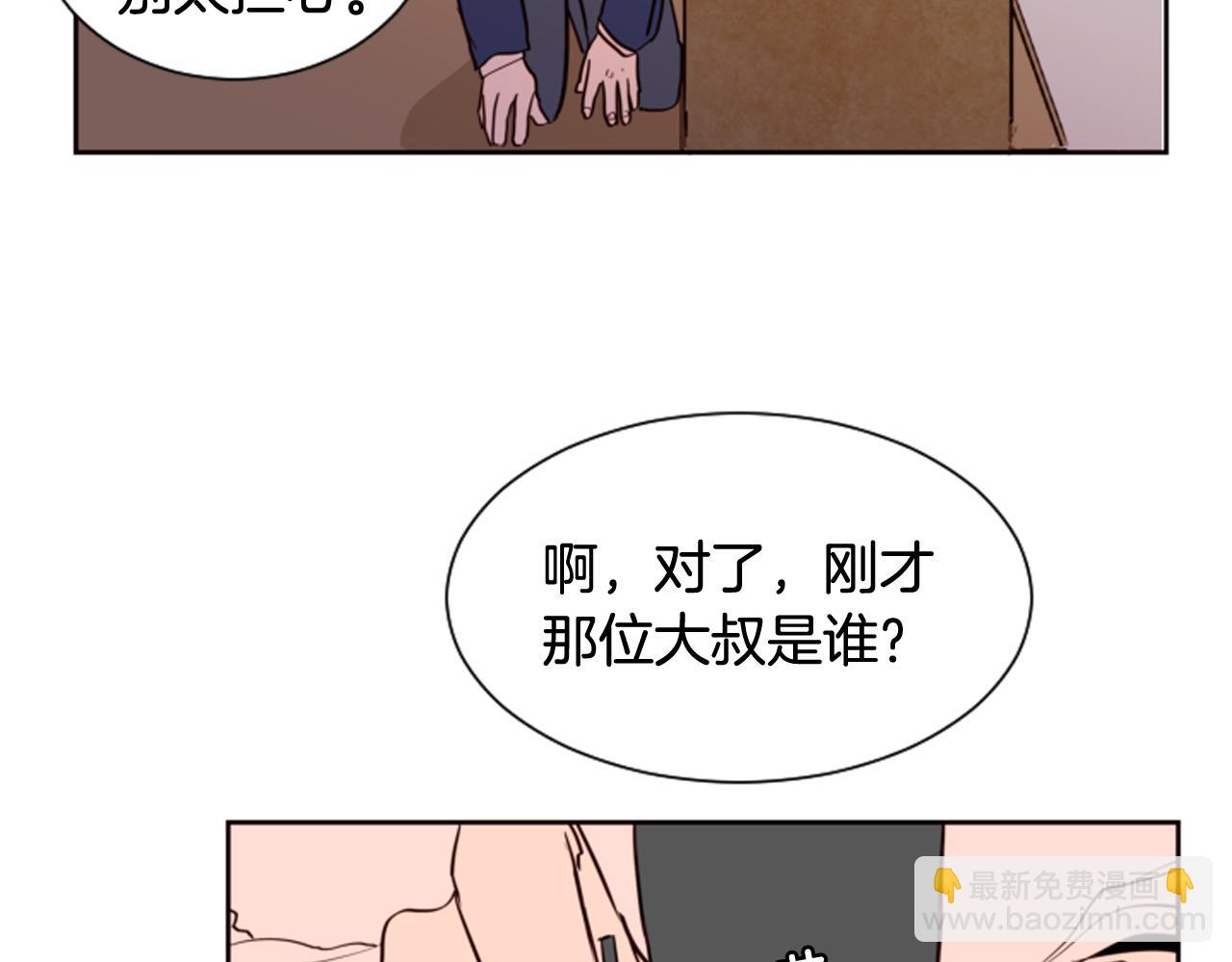 別人家的漫畫 - 第28話 只能迎合你(2/3) - 1