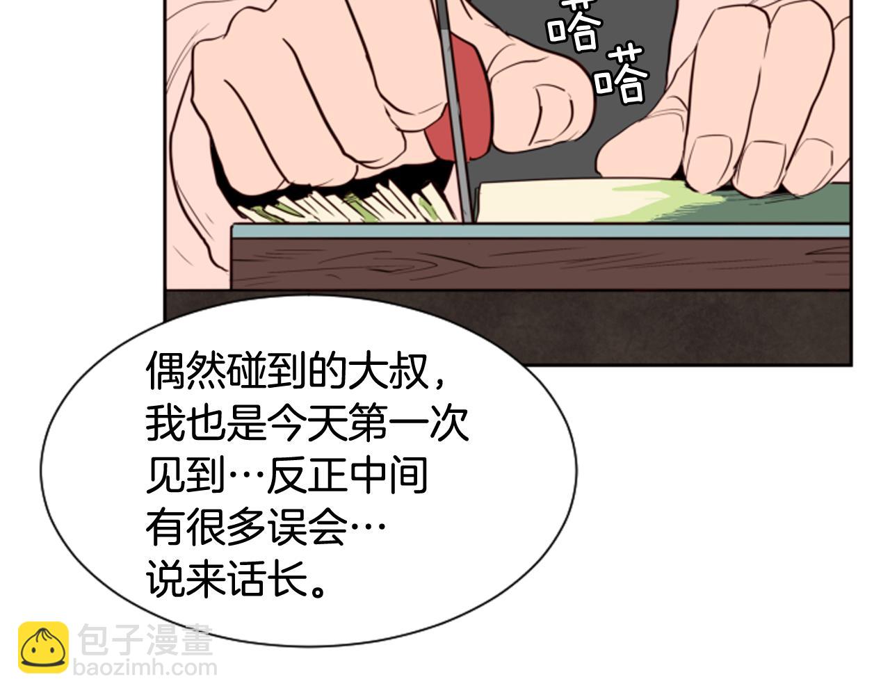 別人家的漫畫 - 第28話 只能迎合你(2/3) - 2