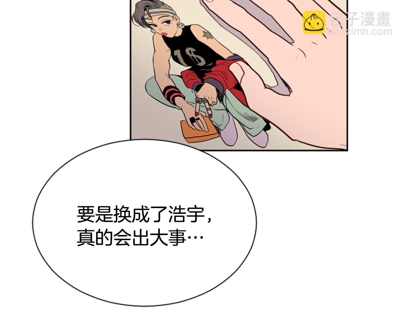 別人家的漫畫 - 第28話 只能迎合你(2/3) - 3