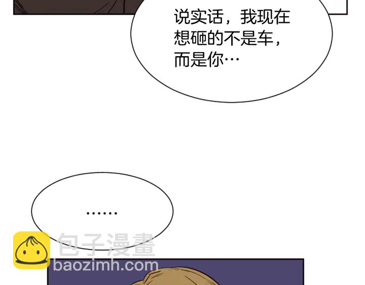 別人家的漫畫 - 第30話 只能選擇逃避(1/3) - 2