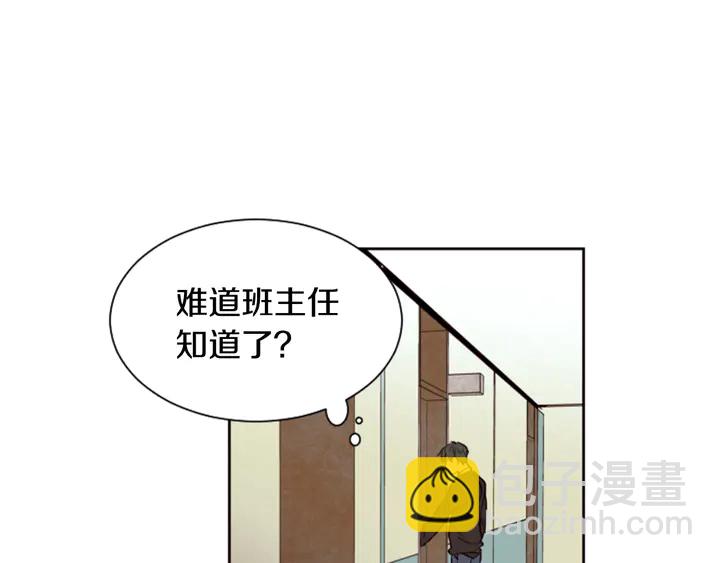 別人家的漫畫 - 第30話 只能選擇逃避(2/3) - 6