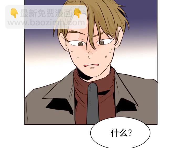 別人家的漫畫 - 第30話 只能選擇逃避(1/3) - 3