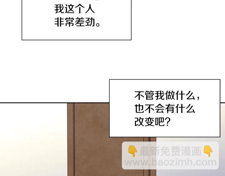 別人家的漫畫 - 第30話 只能選擇逃避(3/3) - 5