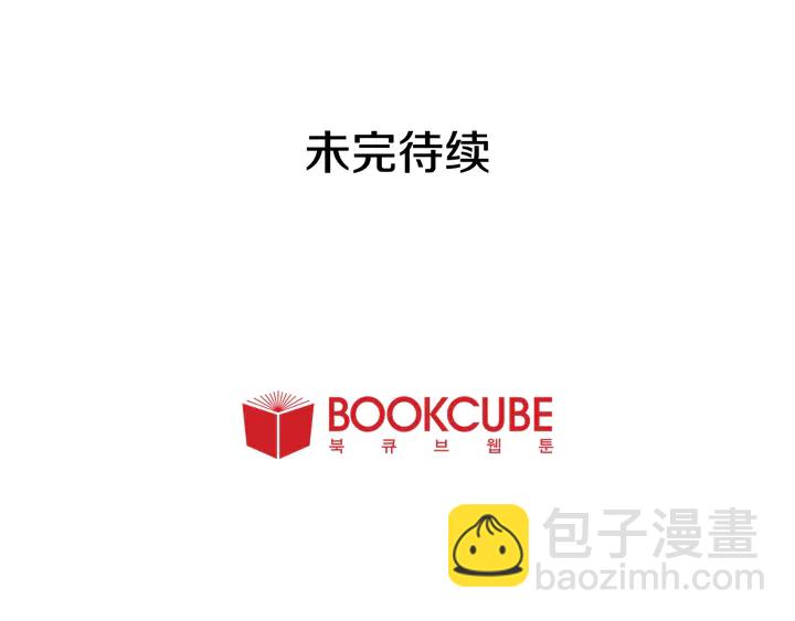 別人家的漫畫 - 第30話 只能選擇逃避(3/3) - 3