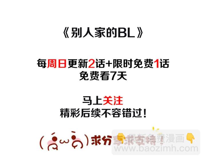 別人家的漫畫 - 第30話 只能選擇逃避(3/3) - 5