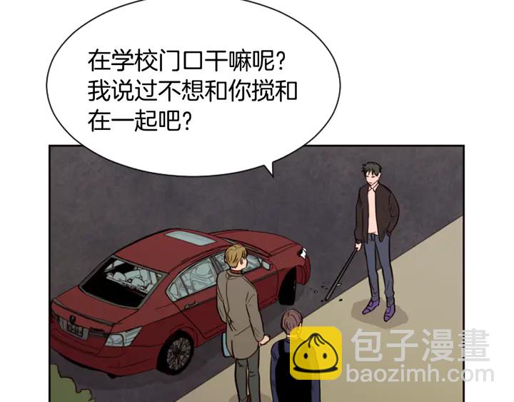 別人家的漫畫 - 第30話 只能選擇逃避(1/3) - 6