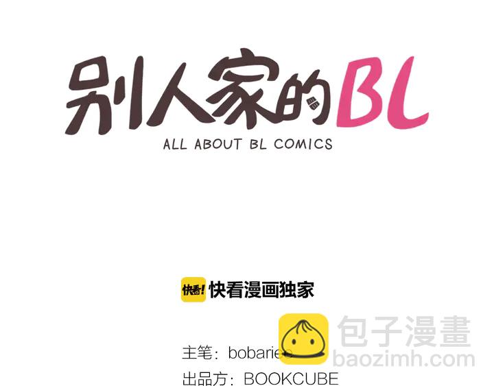 別人家的漫畫 - 第30話 只能選擇逃避(1/3) - 2