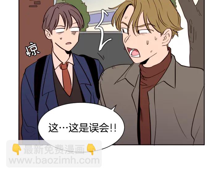 別人家的漫畫 - 第30話 只能選擇逃避(1/3) - 4