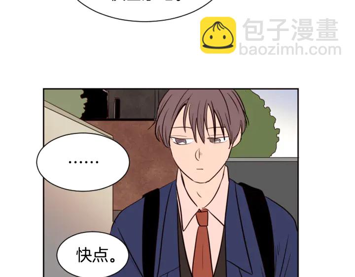 別人家的漫畫 - 第30話 只能選擇逃避(1/3) - 2