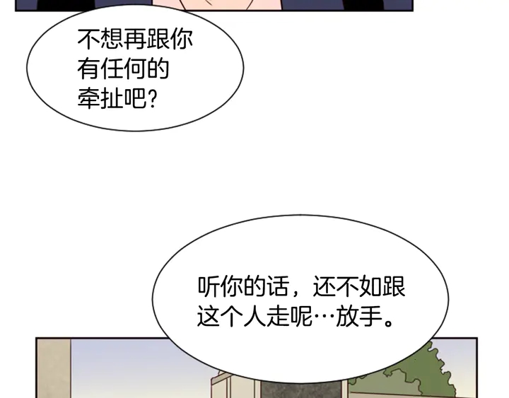 别人家的漫画 - 第30话 只能选择逃避(1/3) - 5