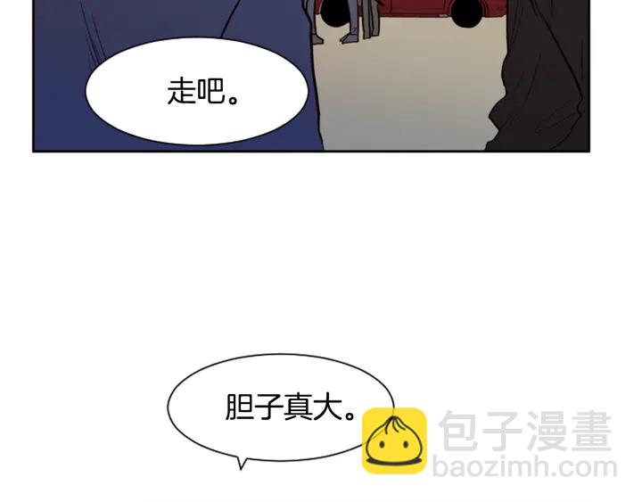 別人家的漫畫 - 第30話 只能選擇逃避(1/3) - 8