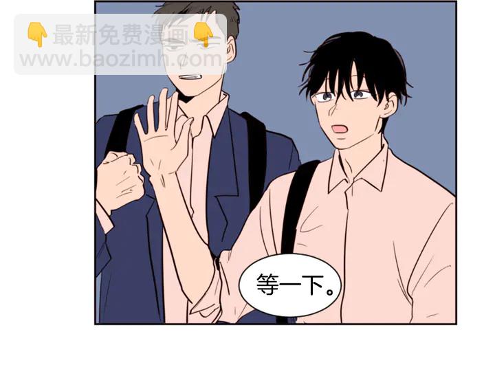 別人家的漫畫 - 第30話 只能選擇逃避(1/3) - 1