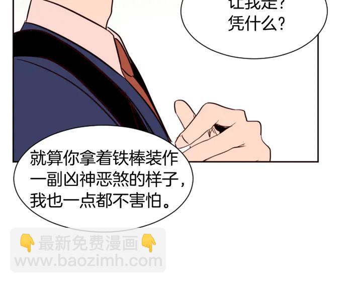 別人家的漫畫 - 第30話 只能選擇逃避(1/3) - 4